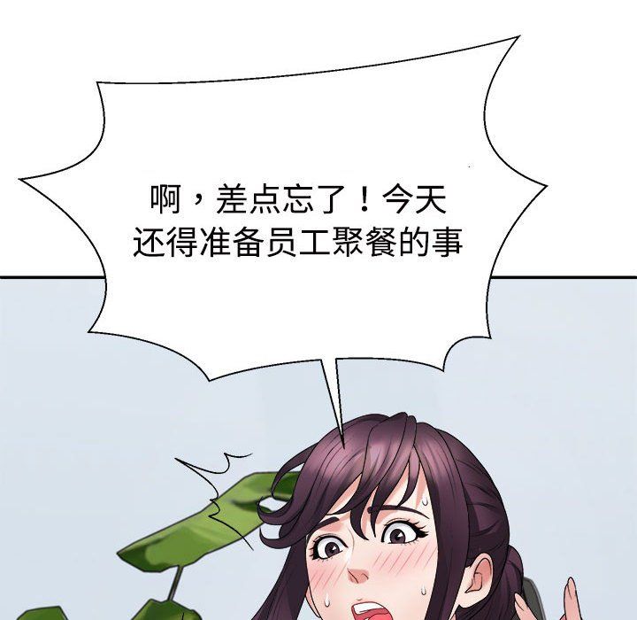 不同寻常的爱第15話
