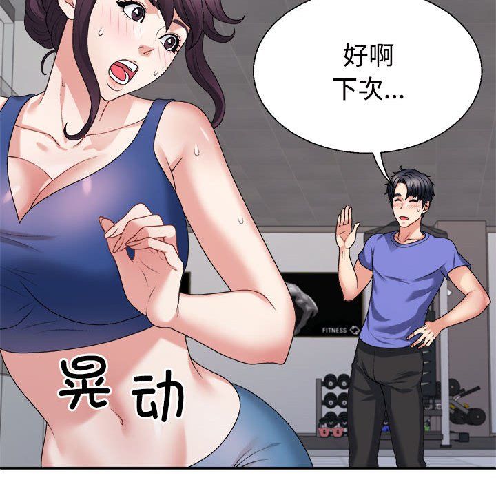 不同寻常的爱第15話