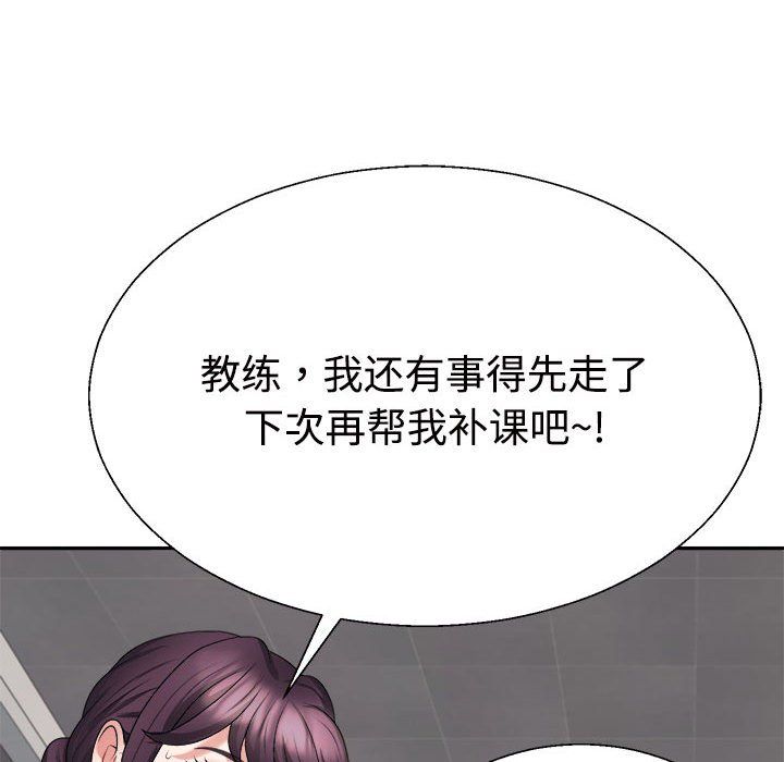 不同寻常的爱第15話