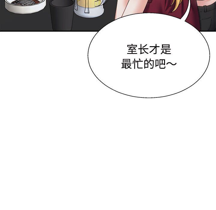 不同寻常的爱第15話