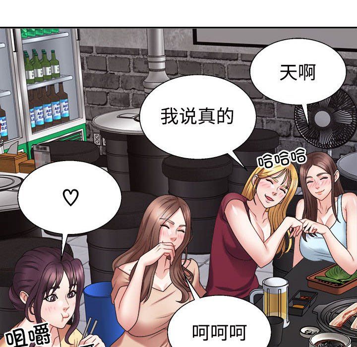 不同寻常的爱第15話