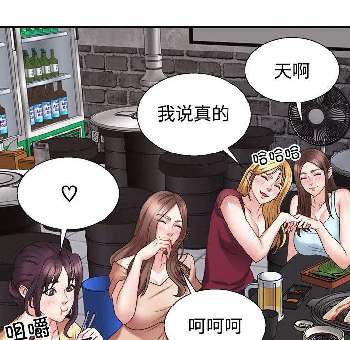 不同寻常的爱第15話