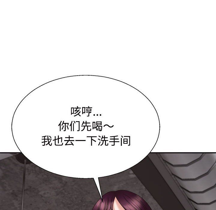 不同寻常的爱第15話