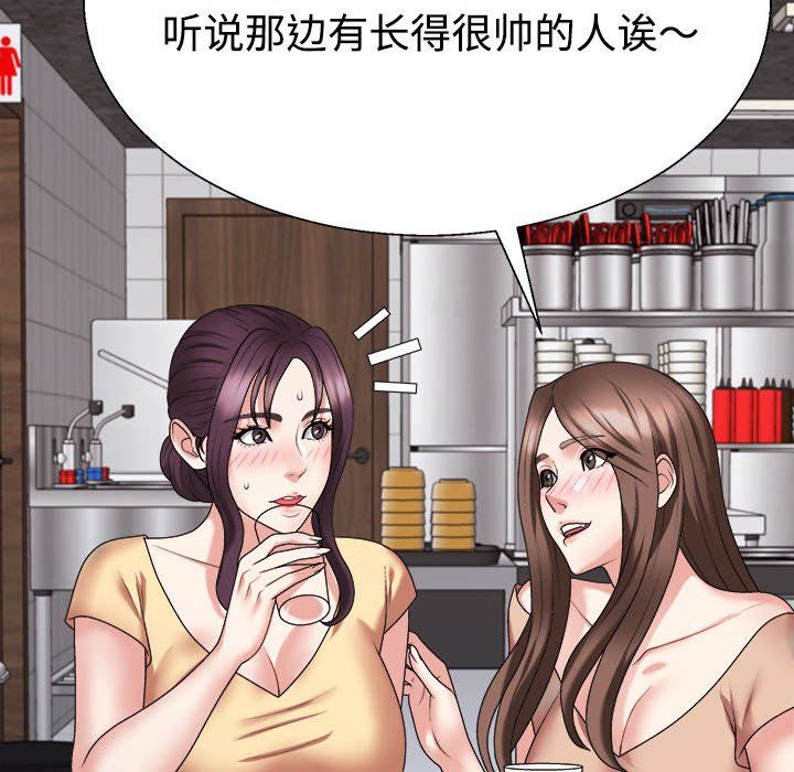 不同寻常的爱第15話