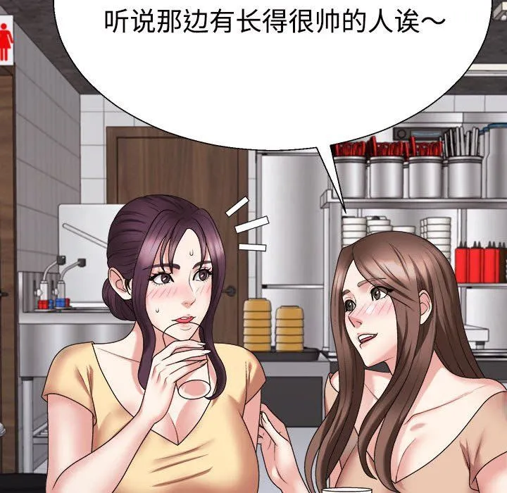 不同寻常的爱第15話