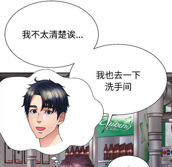 不同寻常的爱第15話