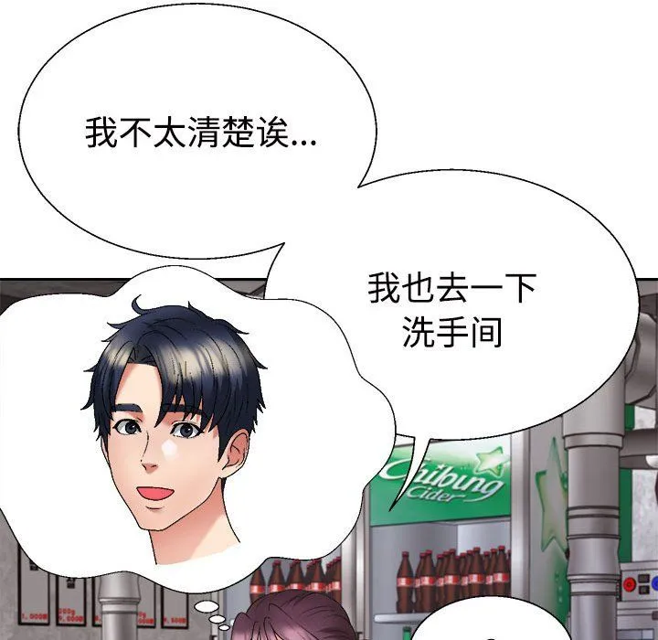 不同寻常的爱第15話