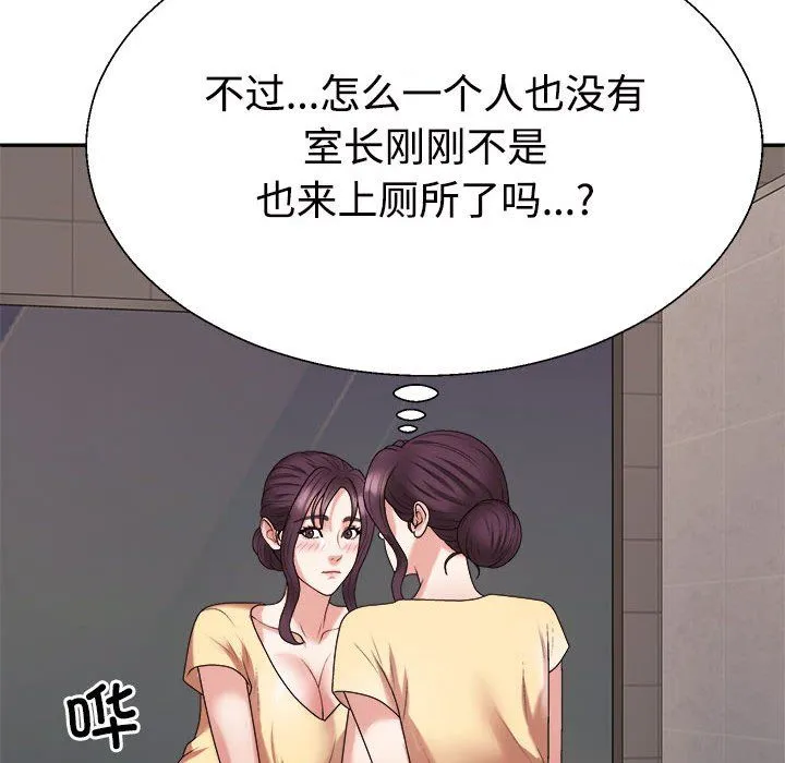 不同寻常的爱第15話