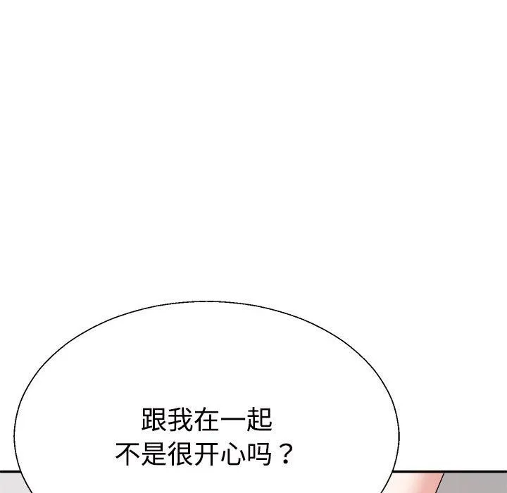 不同寻常的爱第15話