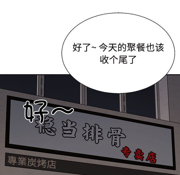 不同寻常的爱第15話