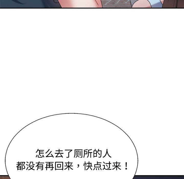 不同寻常的爱第15話