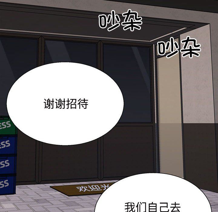 不同寻常的爱第15話