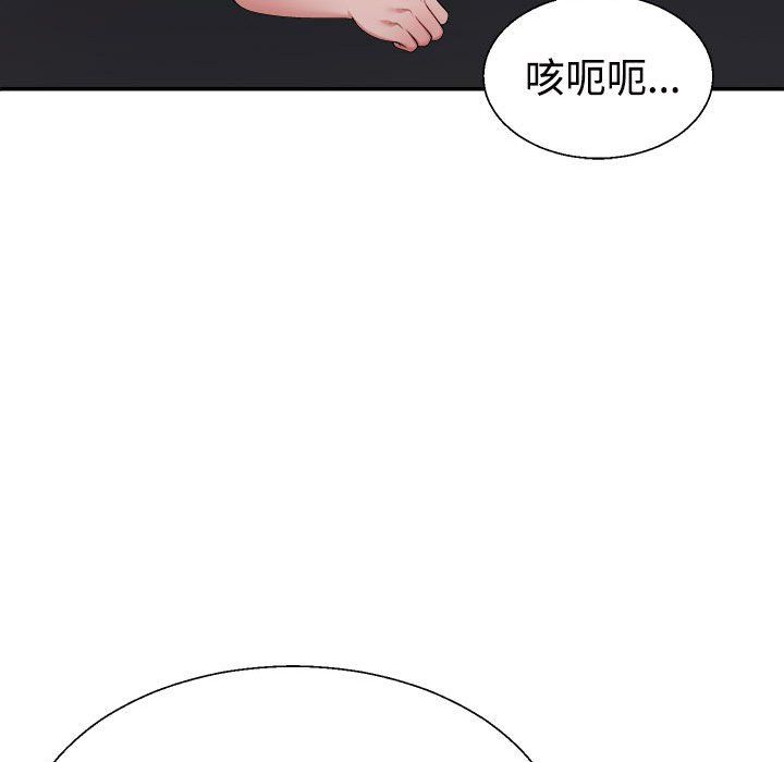 不同寻常的爱第15話