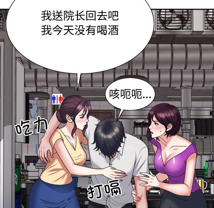 不同寻常的爱第15話