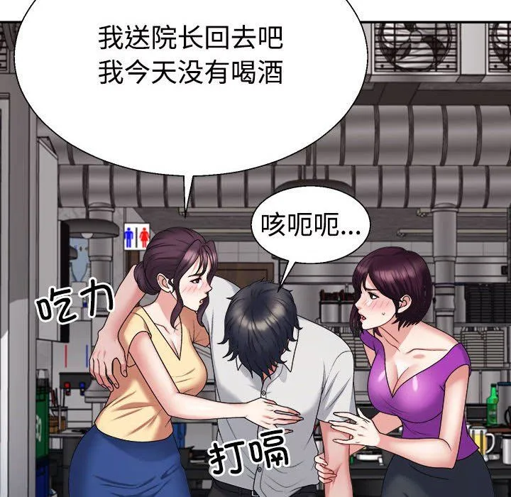 不同寻常的爱第15話