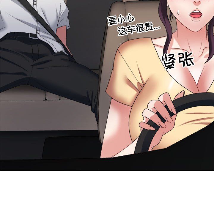 不同寻常的爱第15話