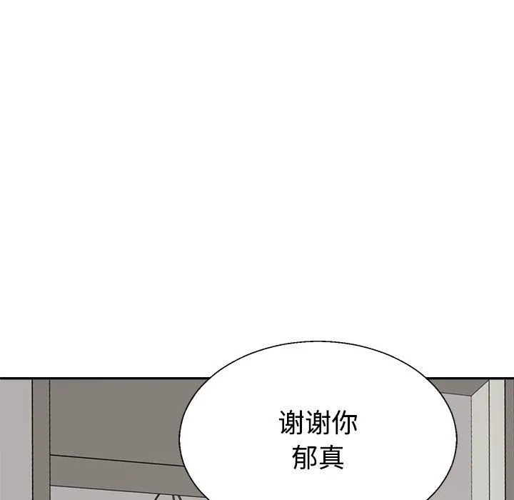 不同寻常的爱第15話