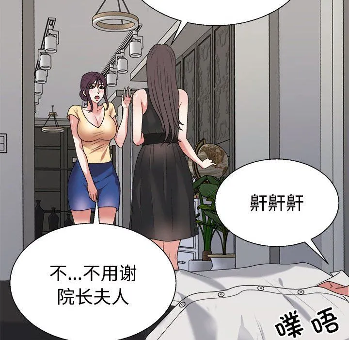 不同寻常的爱第15話