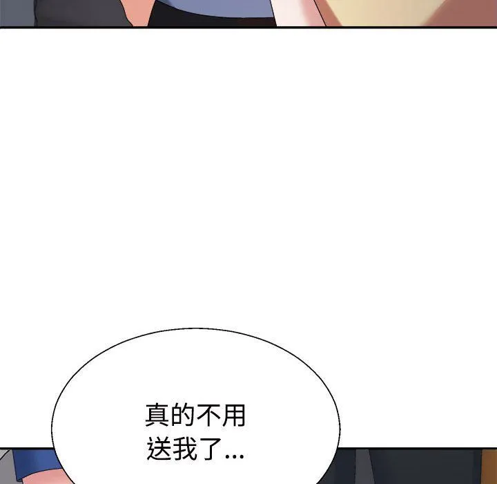 不同寻常的爱第15話