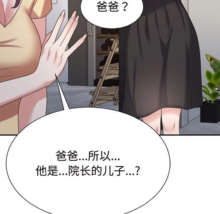 不同寻常的爱第15話