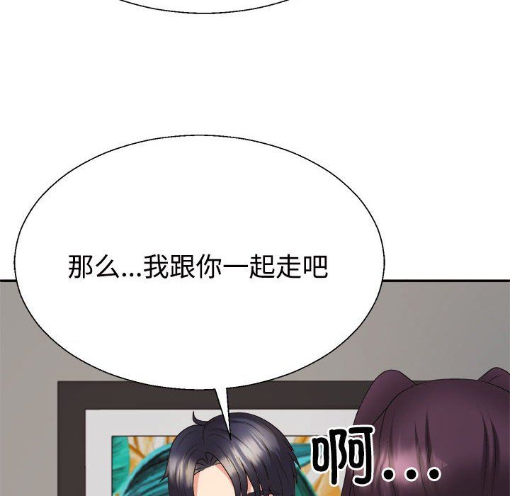 不同寻常的爱第15話