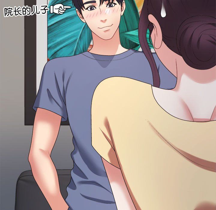 不同寻常的爱第15話