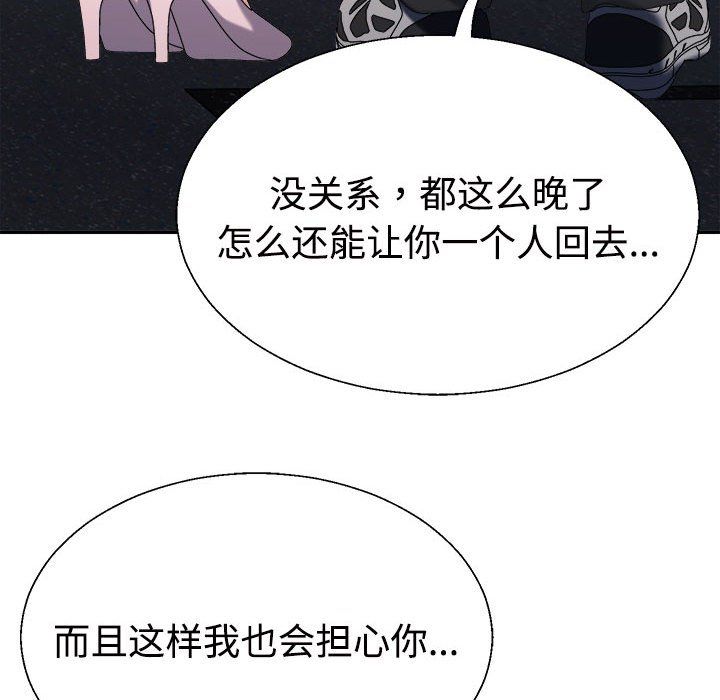 不同寻常的爱第15話