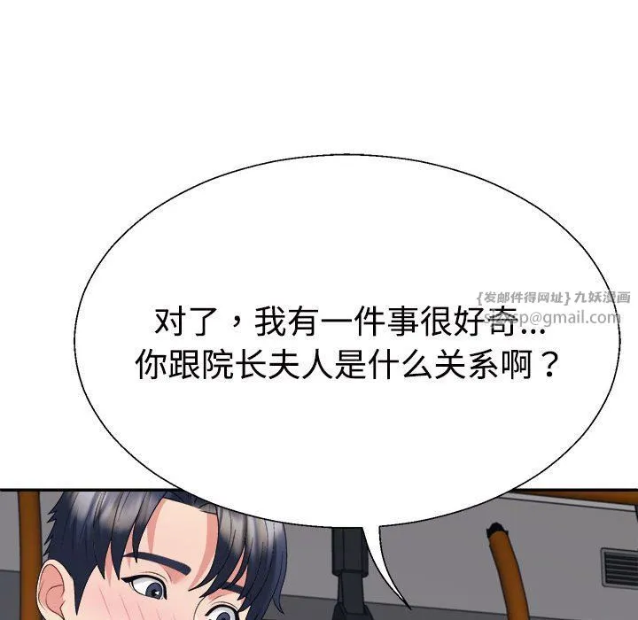 不同寻常的爱第15話