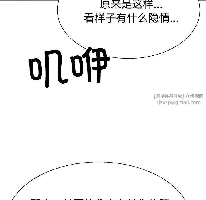 不同寻常的爱第15話