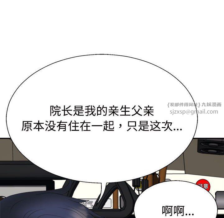 不同寻常的爱第15話