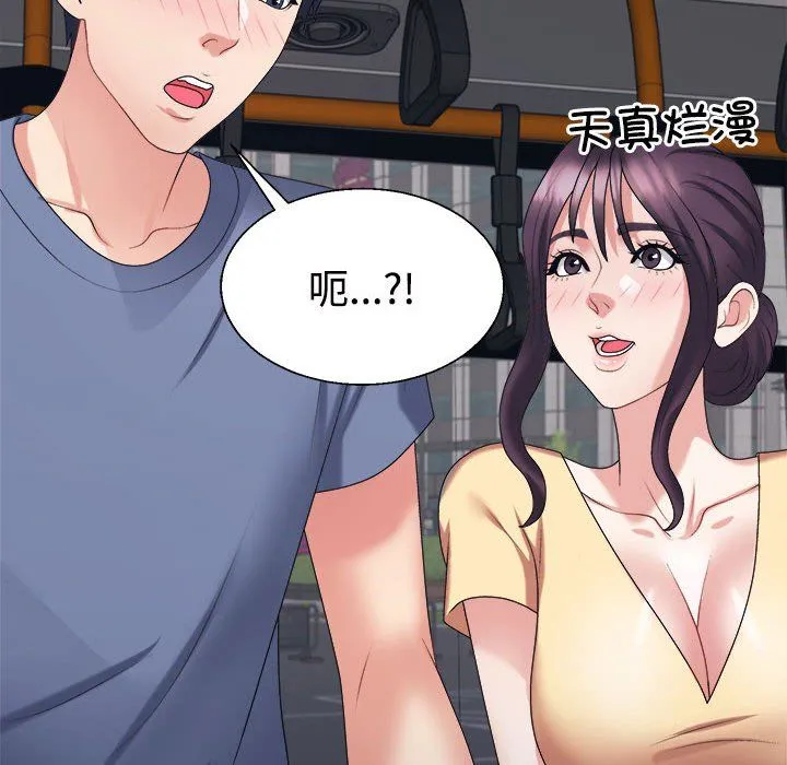 不同寻常的爱第15話