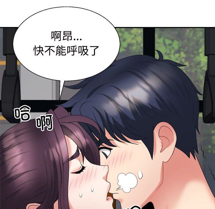 不同寻常的爱第15話