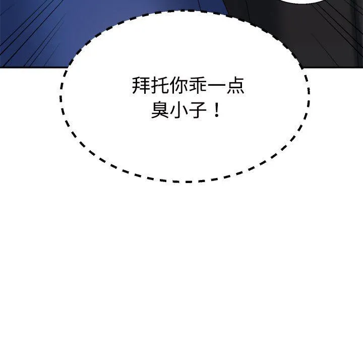 不同寻常的爱第15話