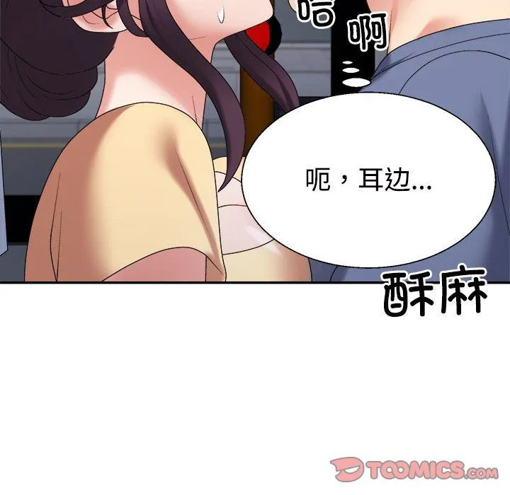 不同寻常的爱第15話