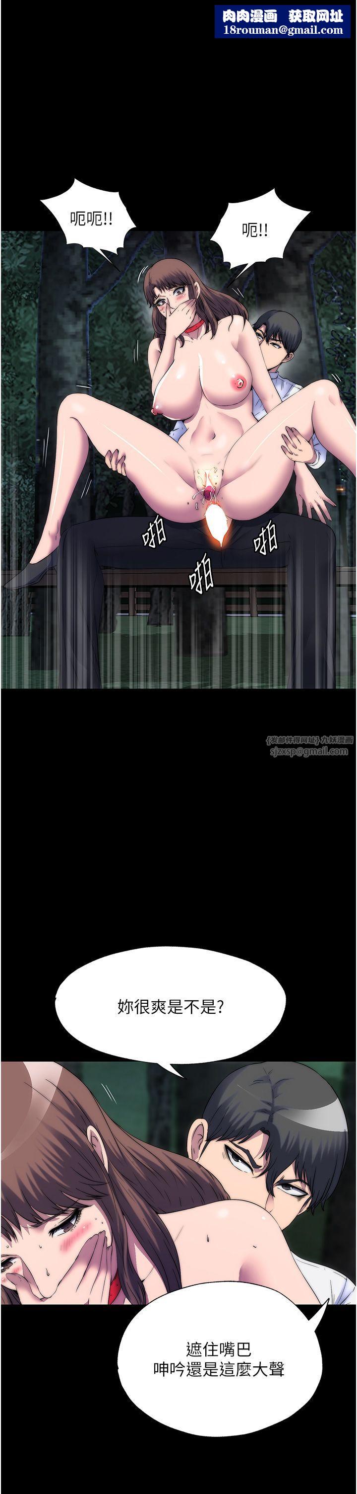 禁锢之慾第55話-喜歡我準備的禮物嗎?