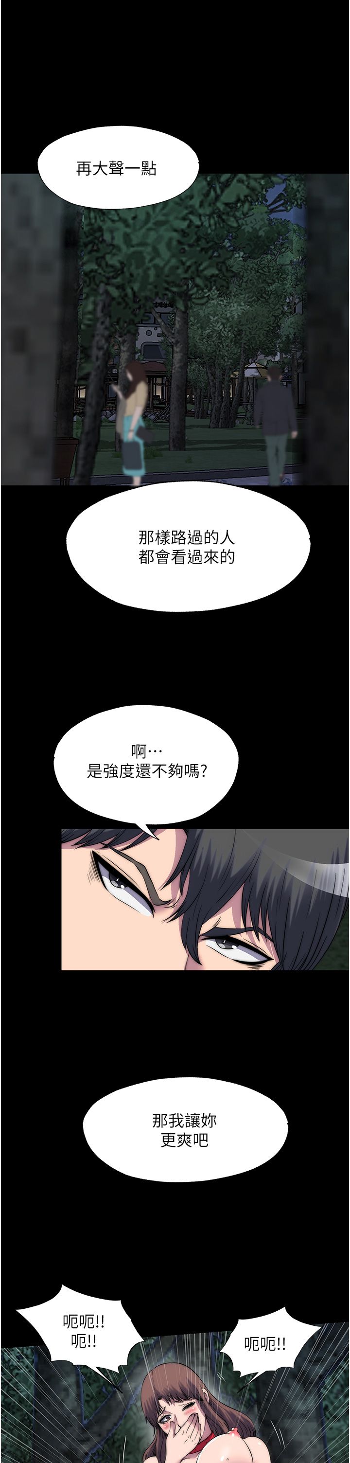 禁锢之慾第55話-喜歡我準備的禮物嗎?