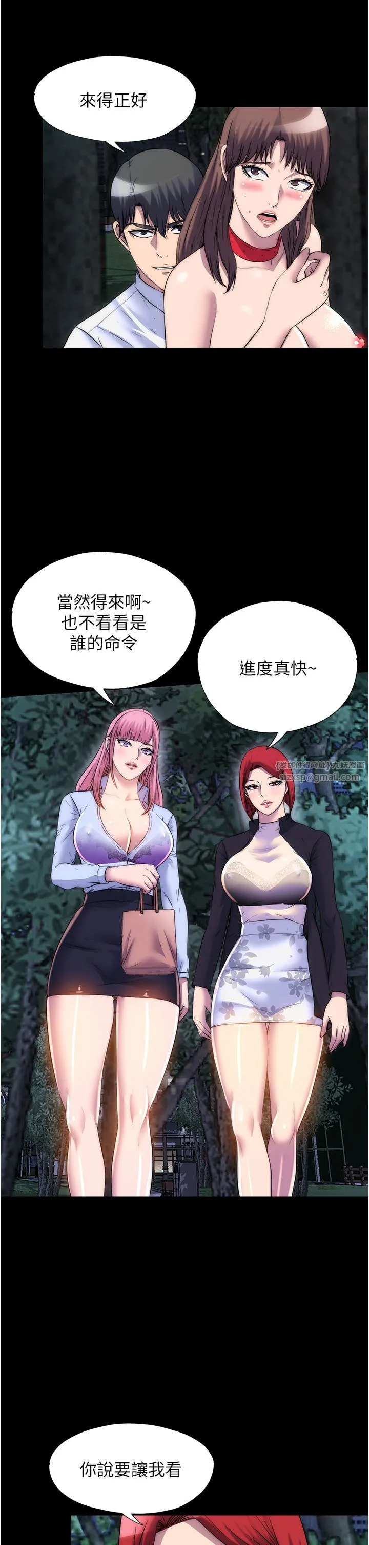 禁錮之慾第55話-喜歡我準備的禮物嗎?