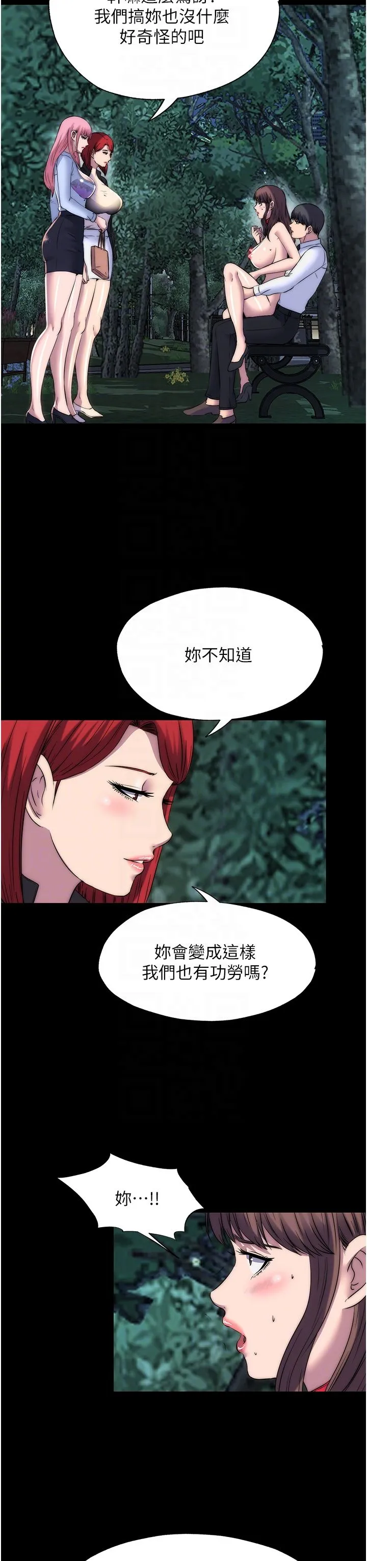 禁錮之慾第55話-喜歡我準備的禮物嗎?