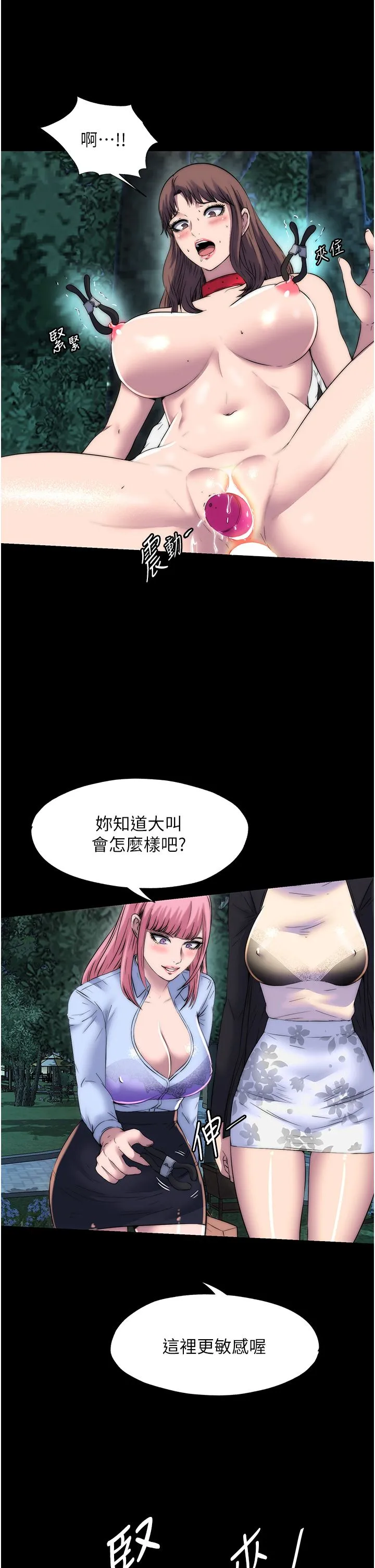 禁錮之慾第55話-喜歡我準備的禮物嗎?