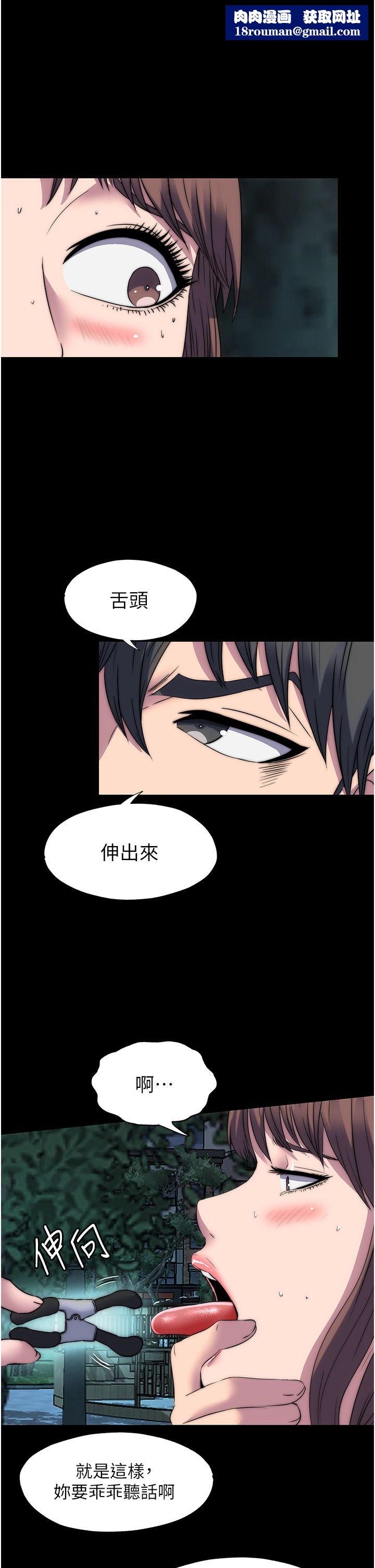 禁锢之慾第55話-喜歡我準備的禮物嗎?