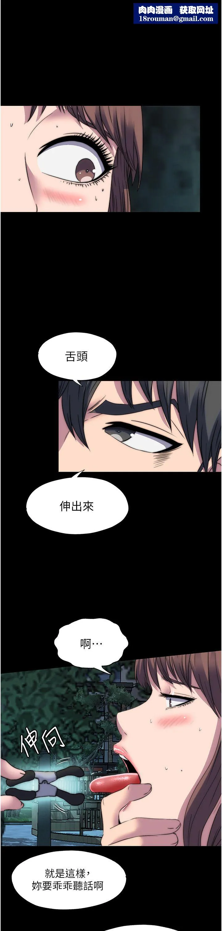 禁錮之慾第55話-喜歡我準備的禮物嗎?