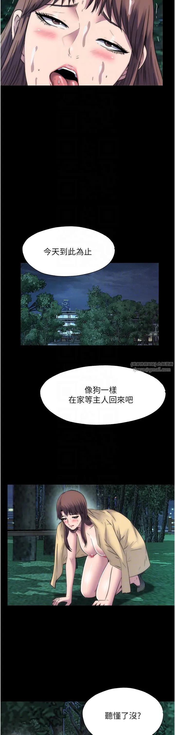 禁錮之慾第55話-喜歡我準備的禮物嗎?