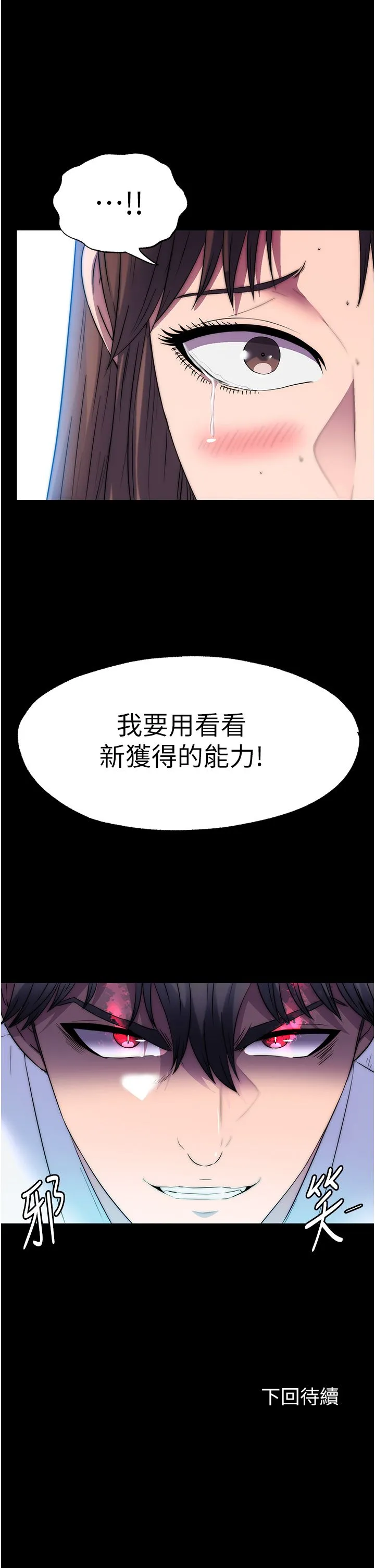 禁錮之慾第55話-喜歡我準備的禮物嗎?