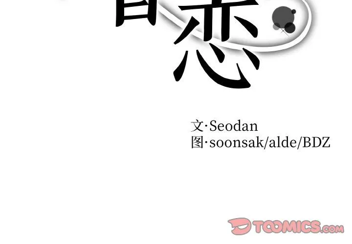 眷恋第45話