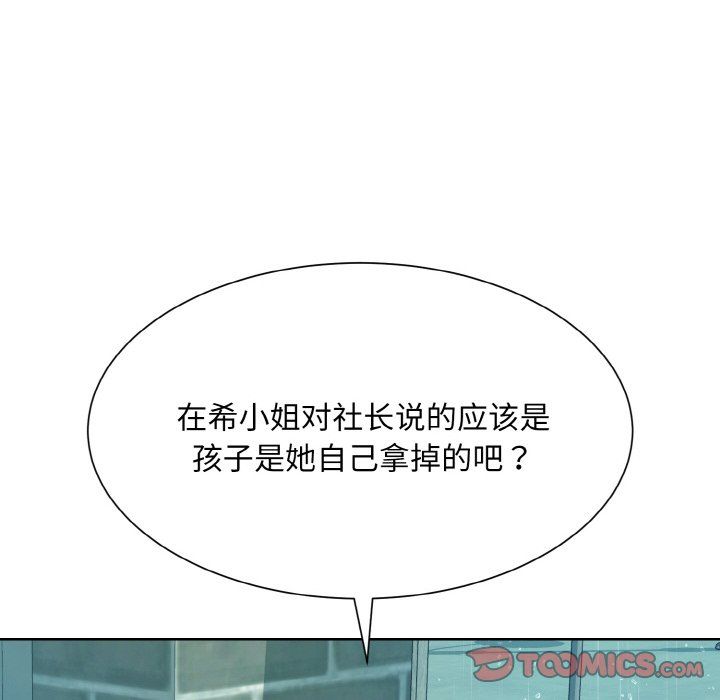 眷恋第45話