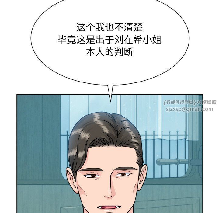 眷恋第45話
