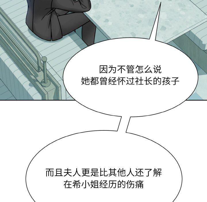 眷恋第45話
