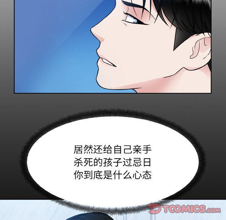 眷恋第45話