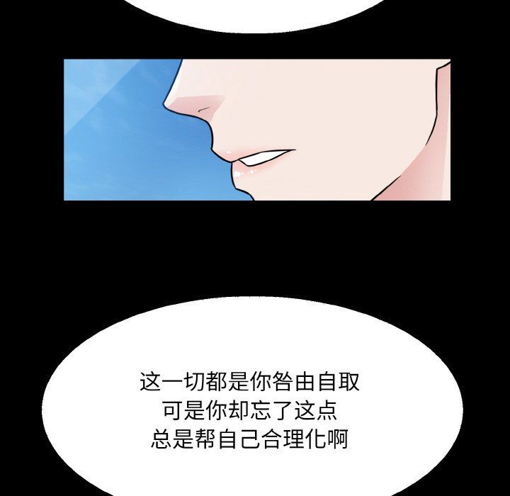 眷恋第45話