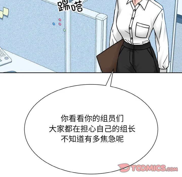 眷恋第45話